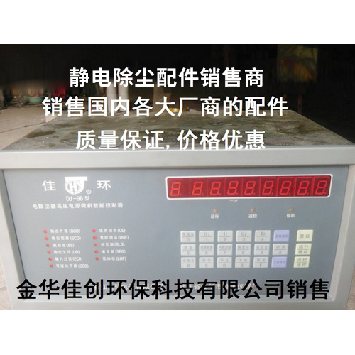 东河DJ-96型静电除尘控制器